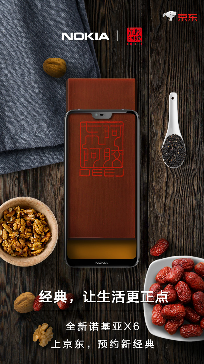 诺基亚x八大品牌联合海报：经典，让生活更正点！