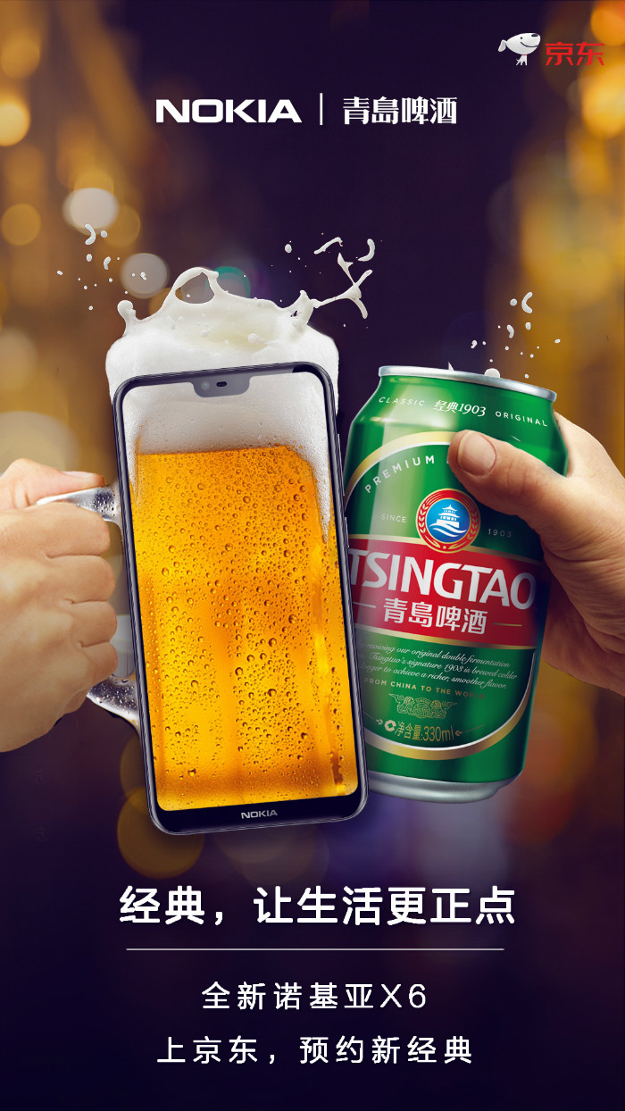 诺基亚x八大品牌联合海报：经典，让生活更正点！