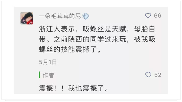 杜蕾斯评论区,堪比小型比稿现场