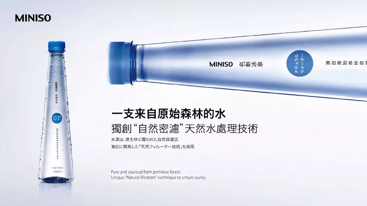 一家神奇的"新零售"企业名创优品,创立4年,年营收120亿