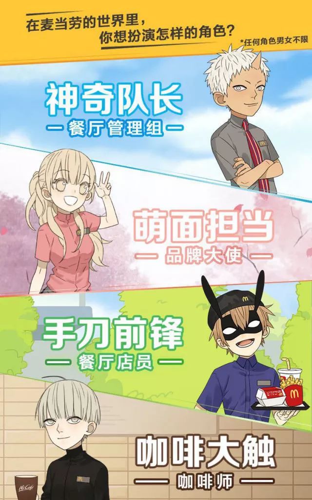 品牌/广告主mcdonalds 麦当劳creative agency 创意代理商:幕星社