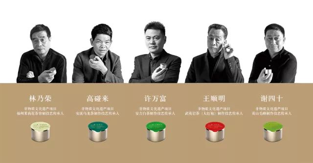 小罐茶制茶大师
