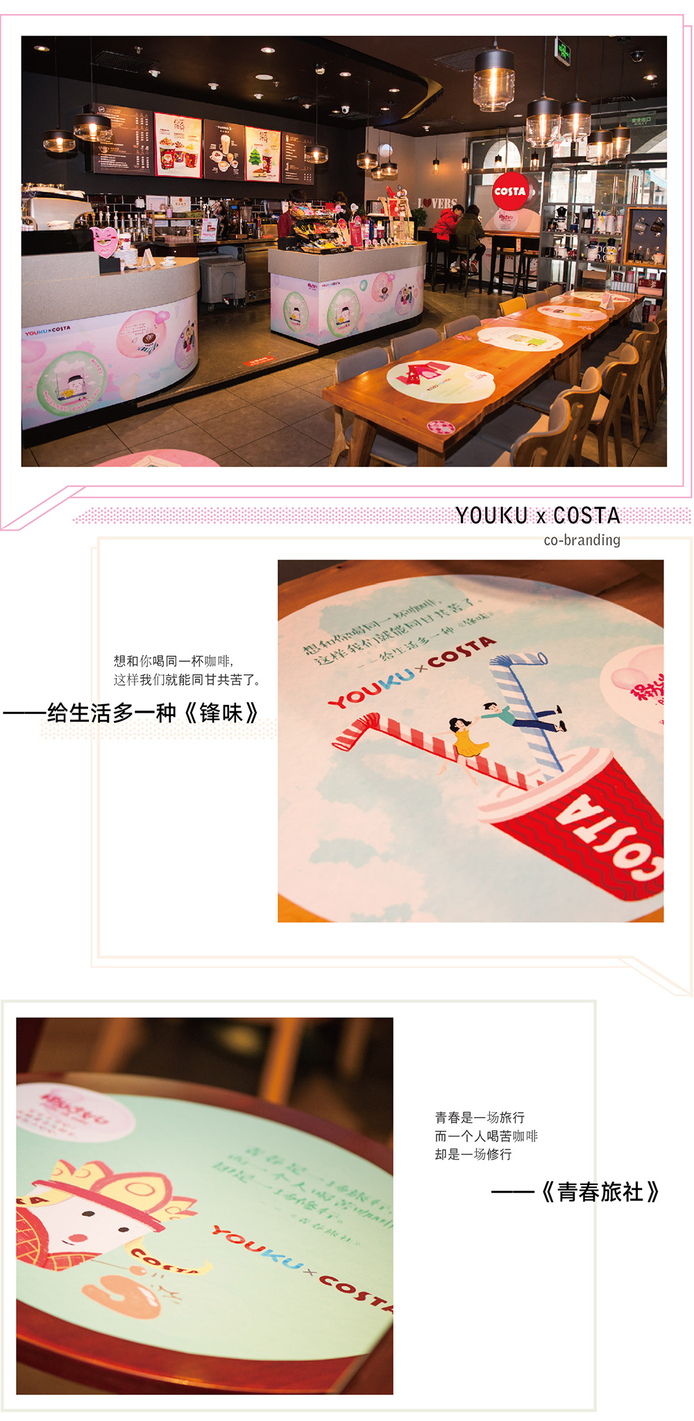 YOUKU ǣ COSTA翪ŮıĿȵ