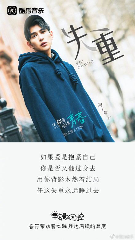 用你背影木然着结局,你是否又翻过身去,如果爱是抱紧自己,—— 汪苏泷