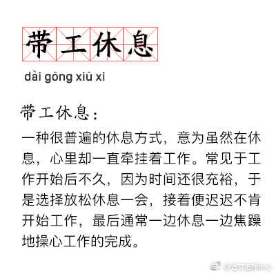 什么共律成语_无冕和律什么关系(3)