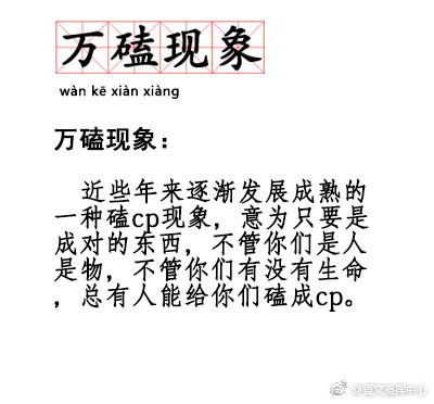 什么共律成语_分布律是什么形式(2)