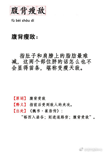 什么共律成语_无冕和律什么关系(2)