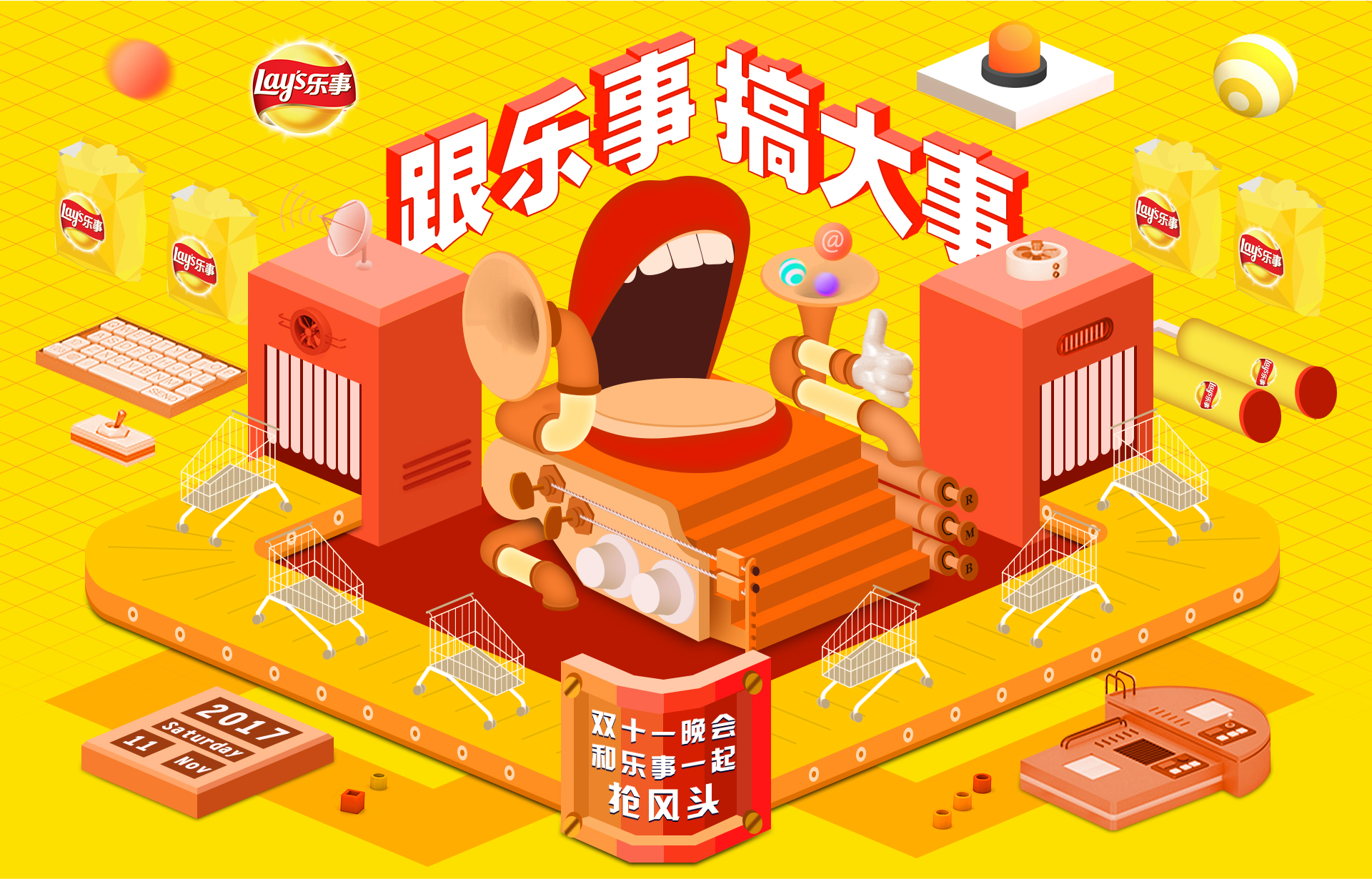 双十一乐事薯片在淘宝开了一家银行