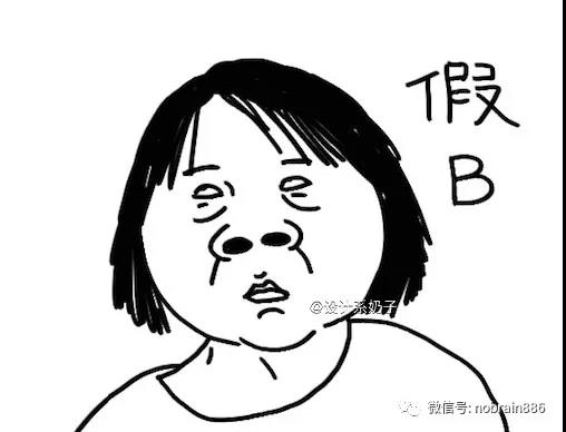 设计系奶子的灵魂画风,一看就停不下来 设计系奶子的灵魂画风,一看就停不下来
