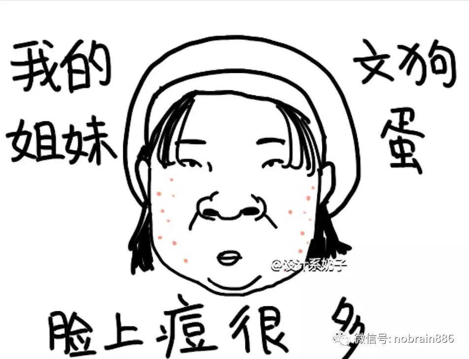 设计系奶子的灵魂画风,一看就停不下来 设计系奶子的灵魂画风,一看就停不下来