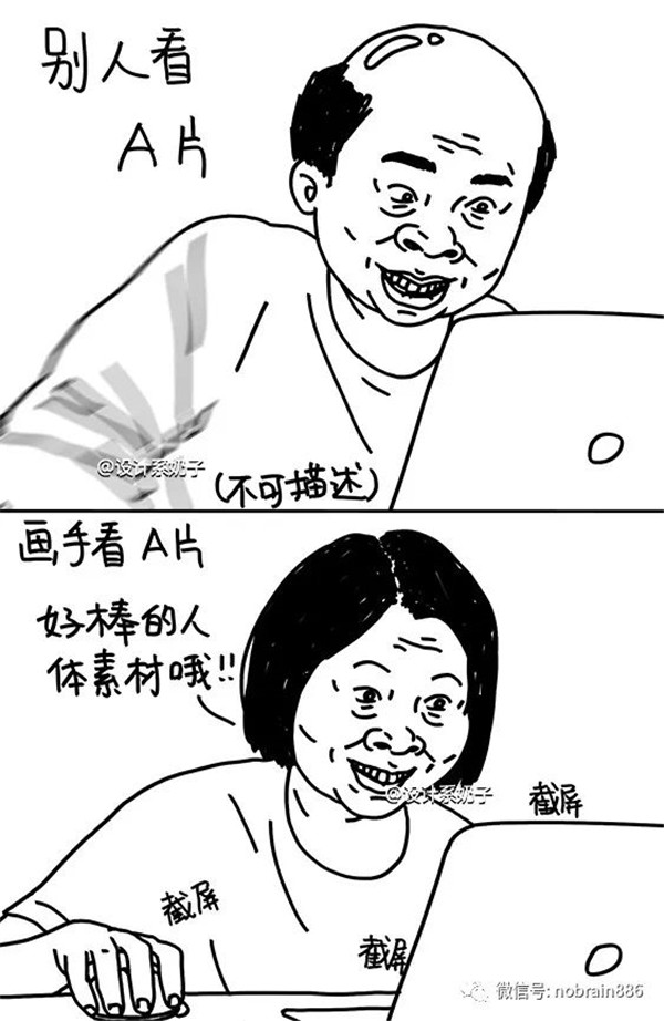 设计系奶子的灵魂画风,一看就停不下来 设计系奶子的灵魂画风,一看就停不下来