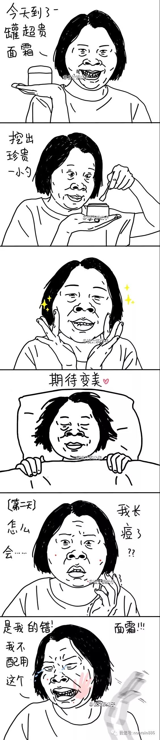 设计系奶子的灵魂画风,一看就停不下来 设计系奶子的灵魂画风,一看就停不下来