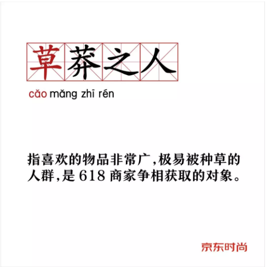 京东:点击获取你的618剁手关键词 京东:点击获取你的618剁手关键词