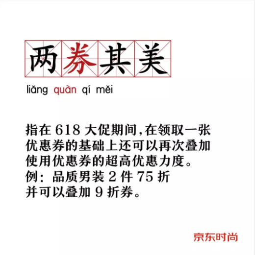 京东:点击获取你的618剁手关键词 京东:点击获取你的618剁手关键词