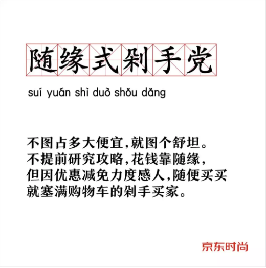 京东:点击获取你的618剁手关键词 京东:点击获取你的618剁手关键词