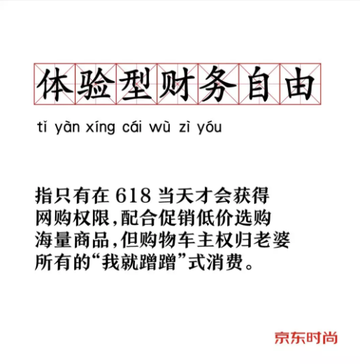 京东:点击获取你的618剁手关键词 京东:点击获取你的618剁手关键词