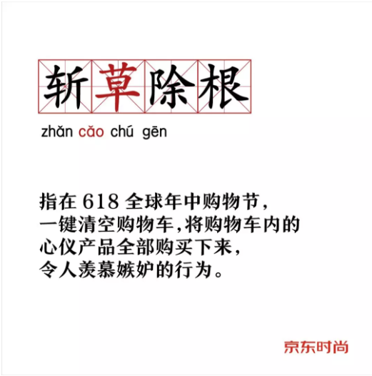 京东:点击获取你的618剁手关键词 京东:点击获取你的618剁手关键词
