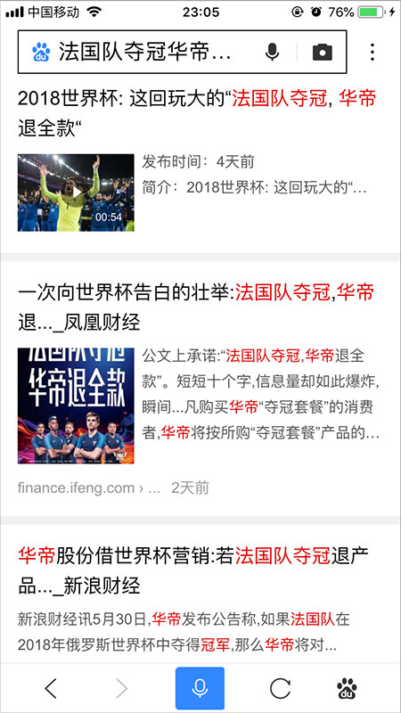一次向世界杯告白的热点营销:法国队夺冠,华帝退全款! 一次向世界杯告白的热点营销:法国队夺冠,华帝退全款!