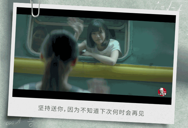 肯德基毕业季“一生有你” 肯德基毕业季“一生有你”