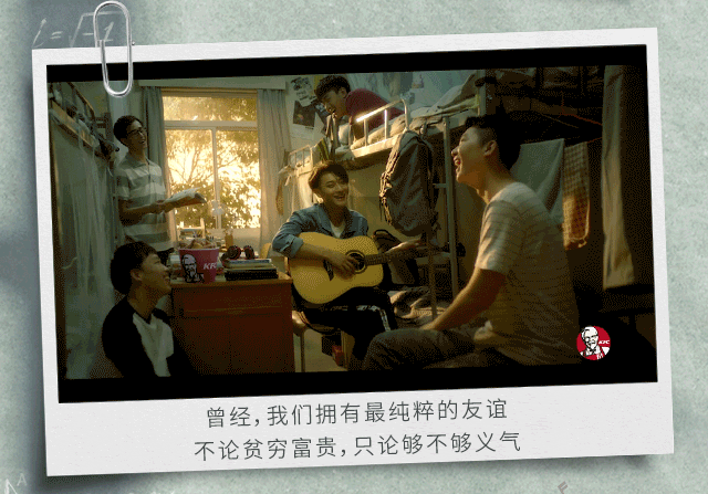 肯德基毕业季“一生有你” 肯德基毕业季“一生有你”