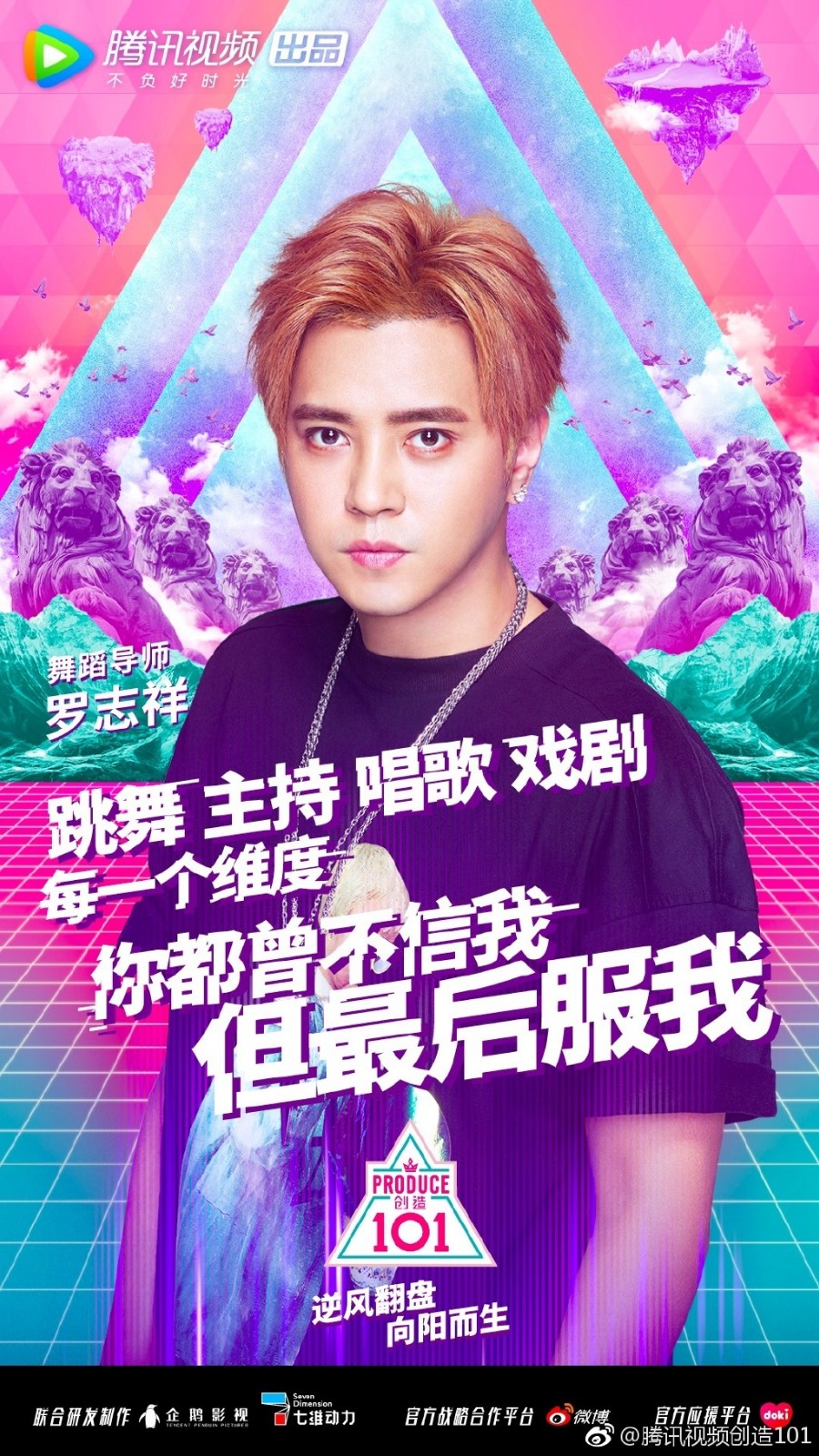从营销和运营角度,全面解读《创造101》火爆的背后法则 - 数英