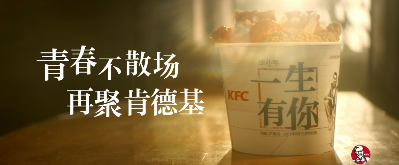 肯德基 一生有你桶 肯德基 一生有你桶