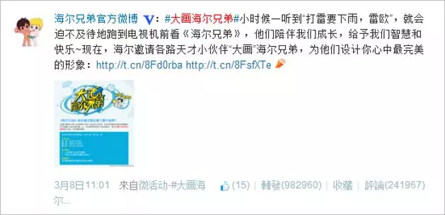 打造刷屏级创意的6大哲学 打造刷屏级创意的6大哲学