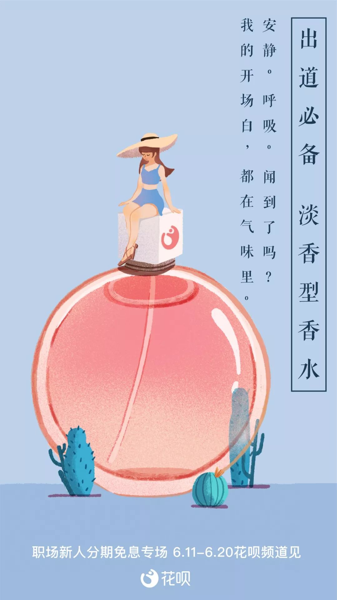 蚂蚁花呗为职场新人准备了一场换装派对 蚂蚁花呗为职场新人准备了一场换装派对