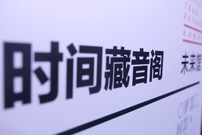 腾讯音乐娱乐时间藏音阁让音乐可触时光可及