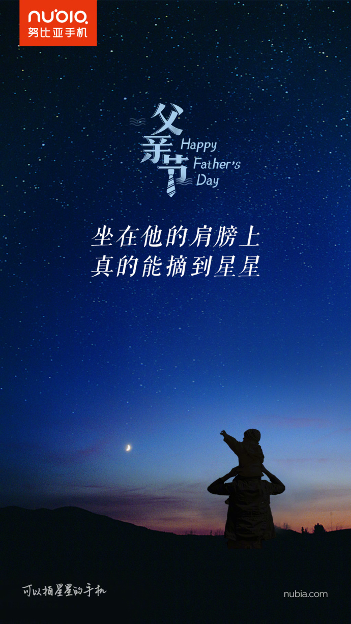 今年父亲节,看各大品牌如何变身"炫父狂魔"!