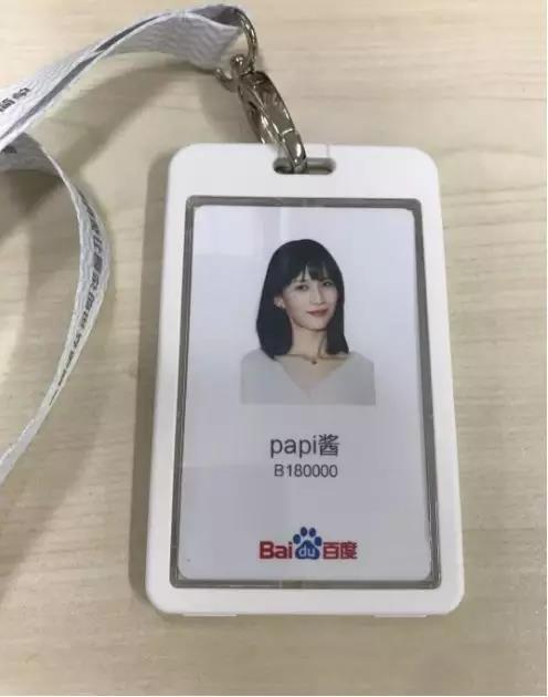 为啥papi酱上任百度app首席内容官如此低调