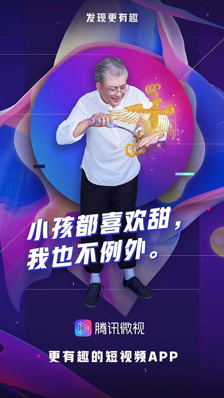 微视在北京三里屯造了个"有趣发电站",用有趣撩全世界