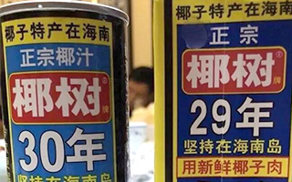 椰树牌椰汁，中国广告界的未解之谜