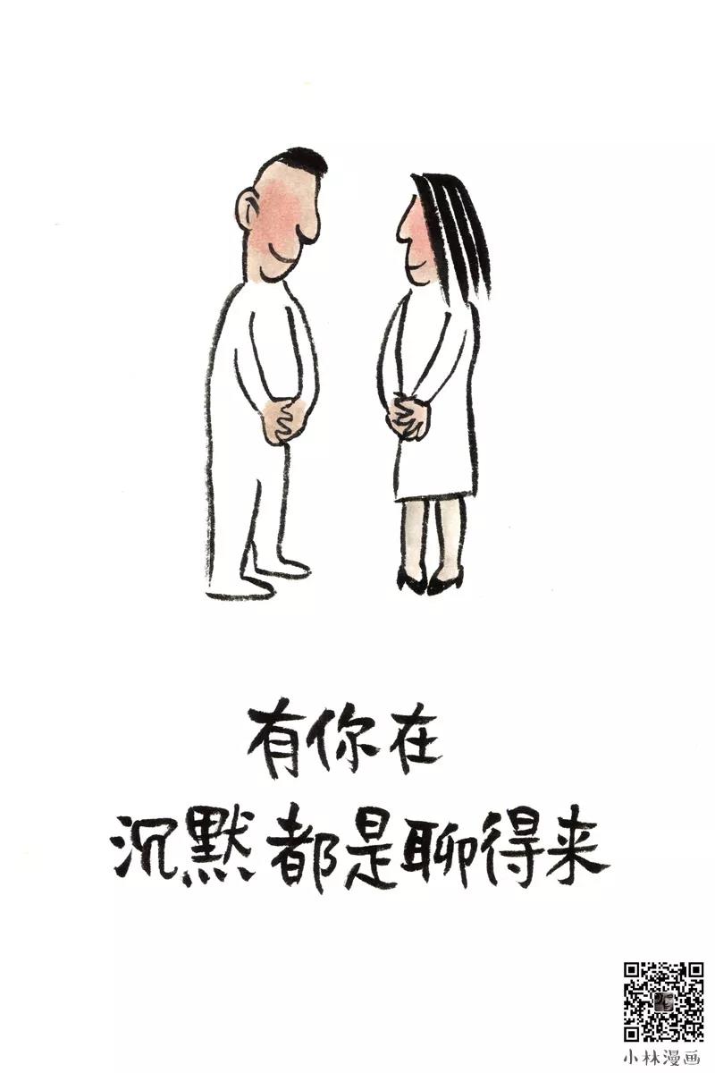 沉默都是聊得来