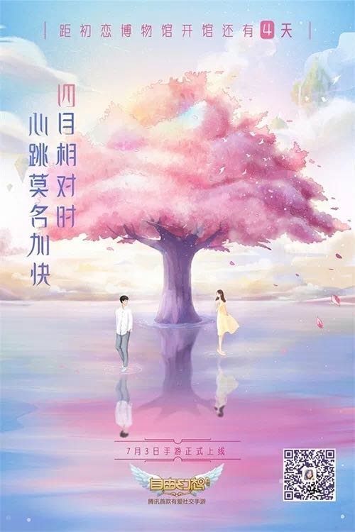 这座唯美的线上博物馆藏着属于你的我的初恋