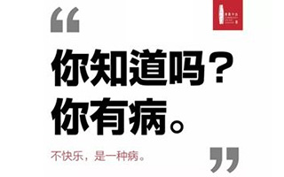 论刷屏,这组写字楼文案可能是地产界的杜蕾斯了! 论刷屏,这组写字楼文案可能是地产界的杜蕾斯了!