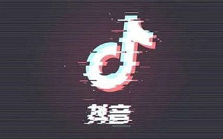 扫盲贴 | 不知道这10个梗,你根本不知道抖音有多火 扫盲贴 | 不知道这10个梗,你根本不知道抖音有多火