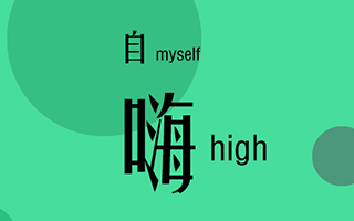 你看到的案例,99%不是案例 你看到的案例,99%不是案例