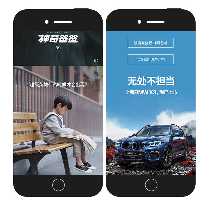 ȫBMW X3΢Ӱ͢ְ֡