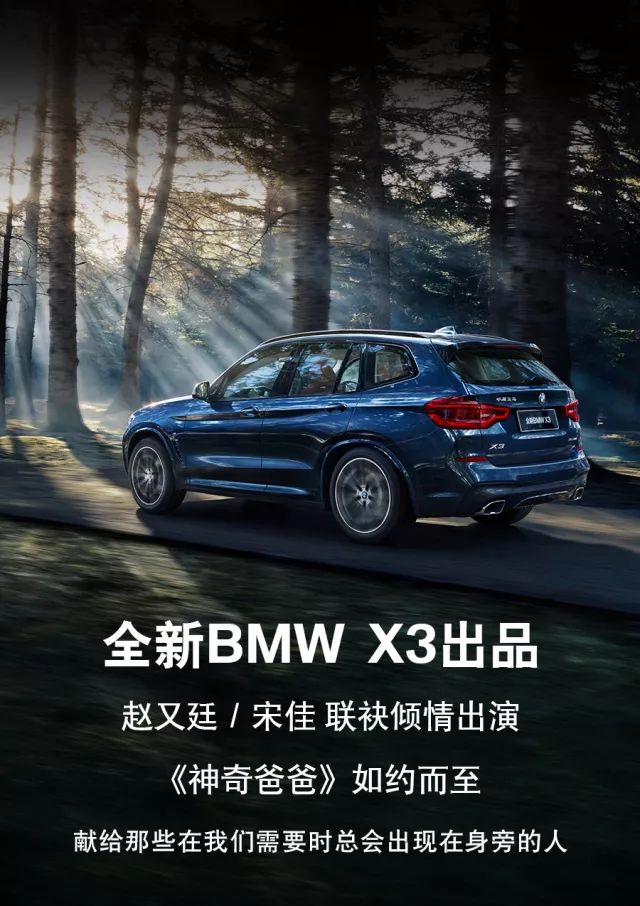 ȫBMW X3΢Ӱ͢ְ֡