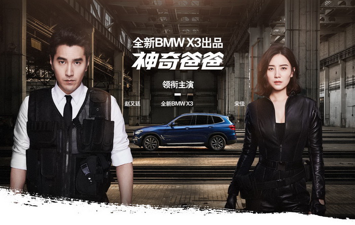 ȫBMW X3΢Ӱ͢ְ֡