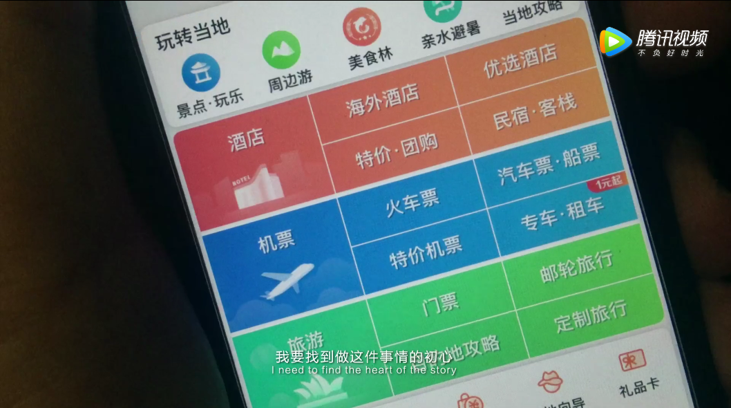 携程×黄渤:每个人都是自己的导演,走出去拥抱世界 携程×黄渤:每个人都是自己的导演,走出去拥抱世界