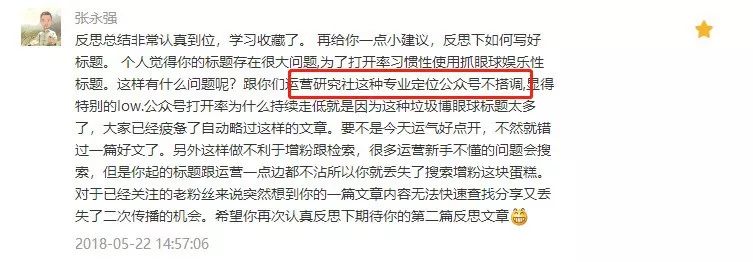 阅读量暴跌？起标题有8大雷区不能踩
