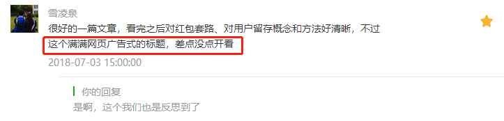 阅读量暴跌？起标题有8大雷区不能踩