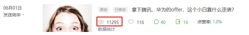 阅读量暴跌？起标题有8大雷区不能踩