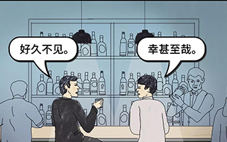 MINI × GQ：深夜酒吧，两个男人互诉衷肠…