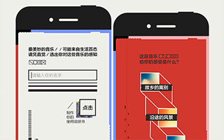 网易云音乐独家策划:嗨!点击生成你的使用说明书