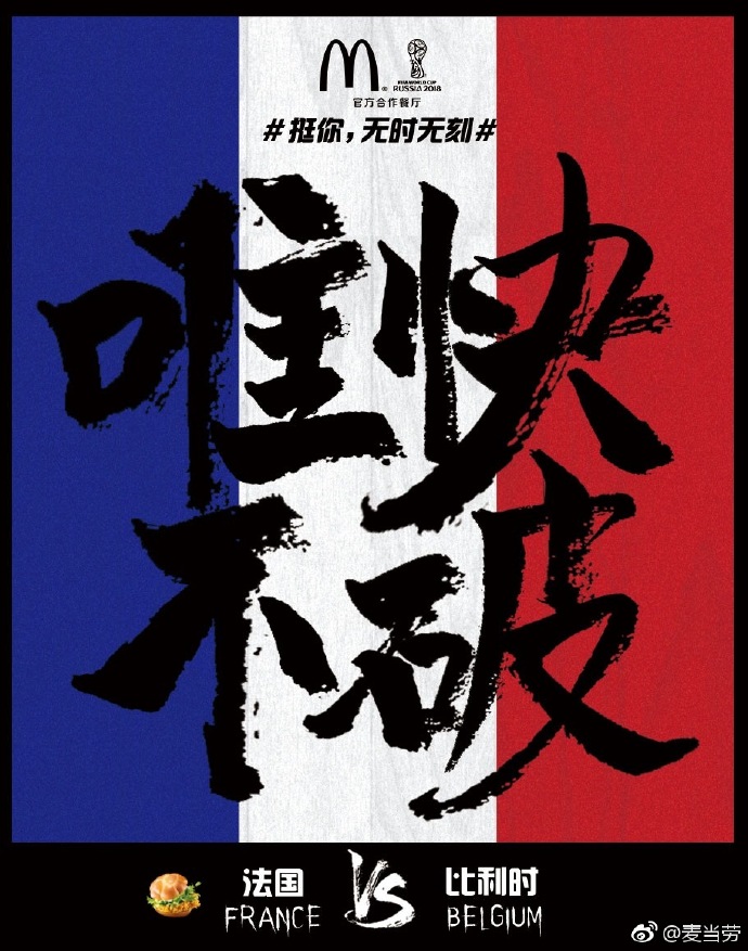 唯快不破.5. 麦当劳流畅自如,zui尽兴.4. 联想手机下一步,夺冠.