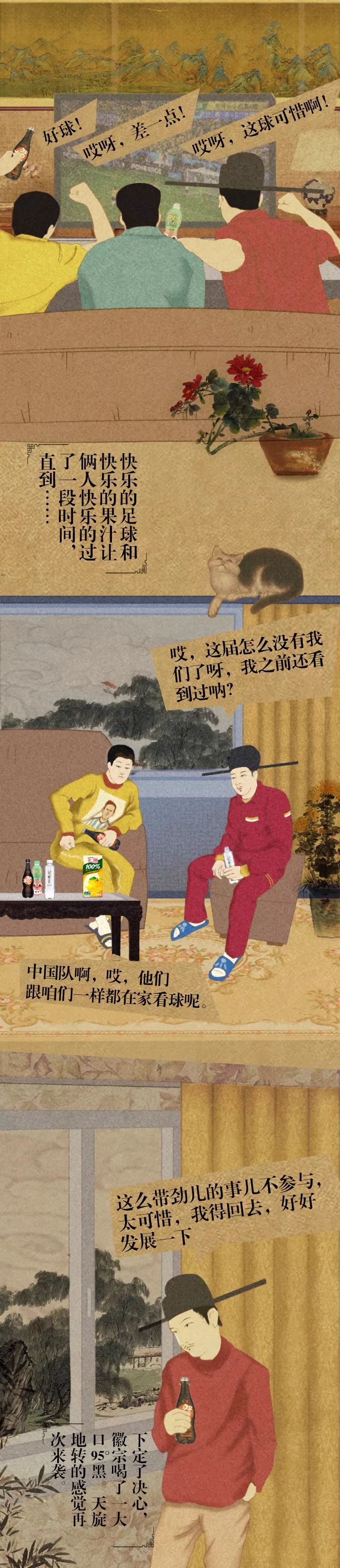 汇源长长长广告:踢足球,喝果汁,宋代人民的生活太前卫了! 汇源长长长广告:踢足球,喝果汁,宋代人民的生活太前卫了!