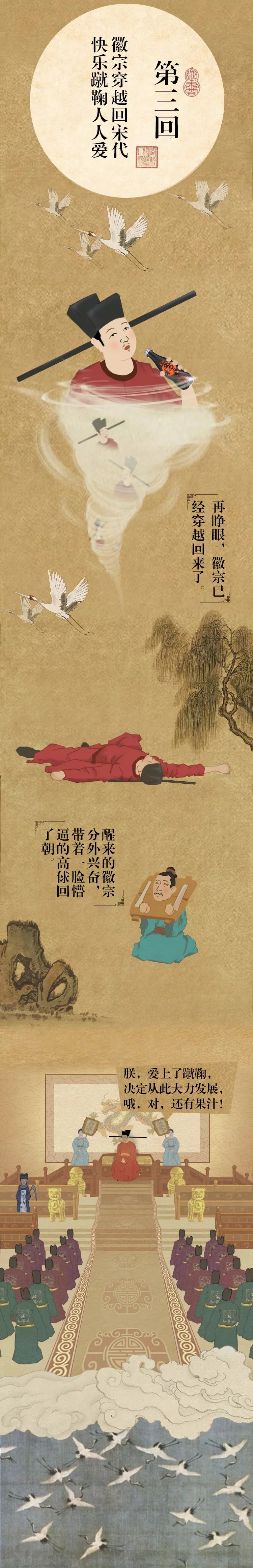 汇源长长长广告:踢足球,喝果汁,宋代人民的生活太前卫了! 汇源长长长广告:踢足球,喝果汁,宋代人民的生活太前卫了!